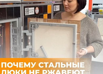 Работа сантехника в России.